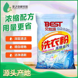 美容院洗衣粉 廠家直銷，OEM貼牌的優(yōu)勢與日用百貨銷售前景