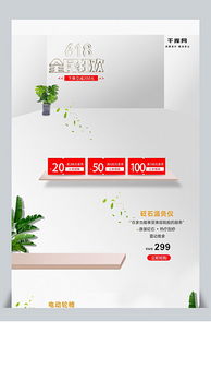 日用百貨銷售圖片素材與設(shè)計(jì)模板全攻略